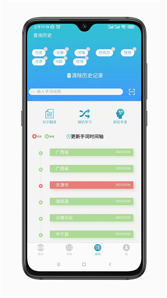 手语词库直装版