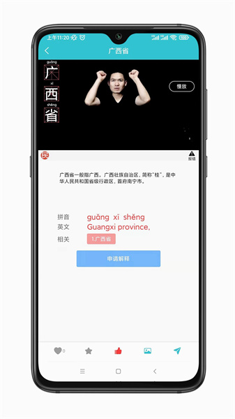 手语词库直装版