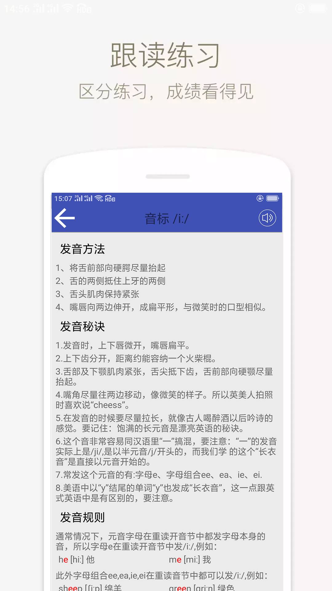 音标学堂在线学官方最新版