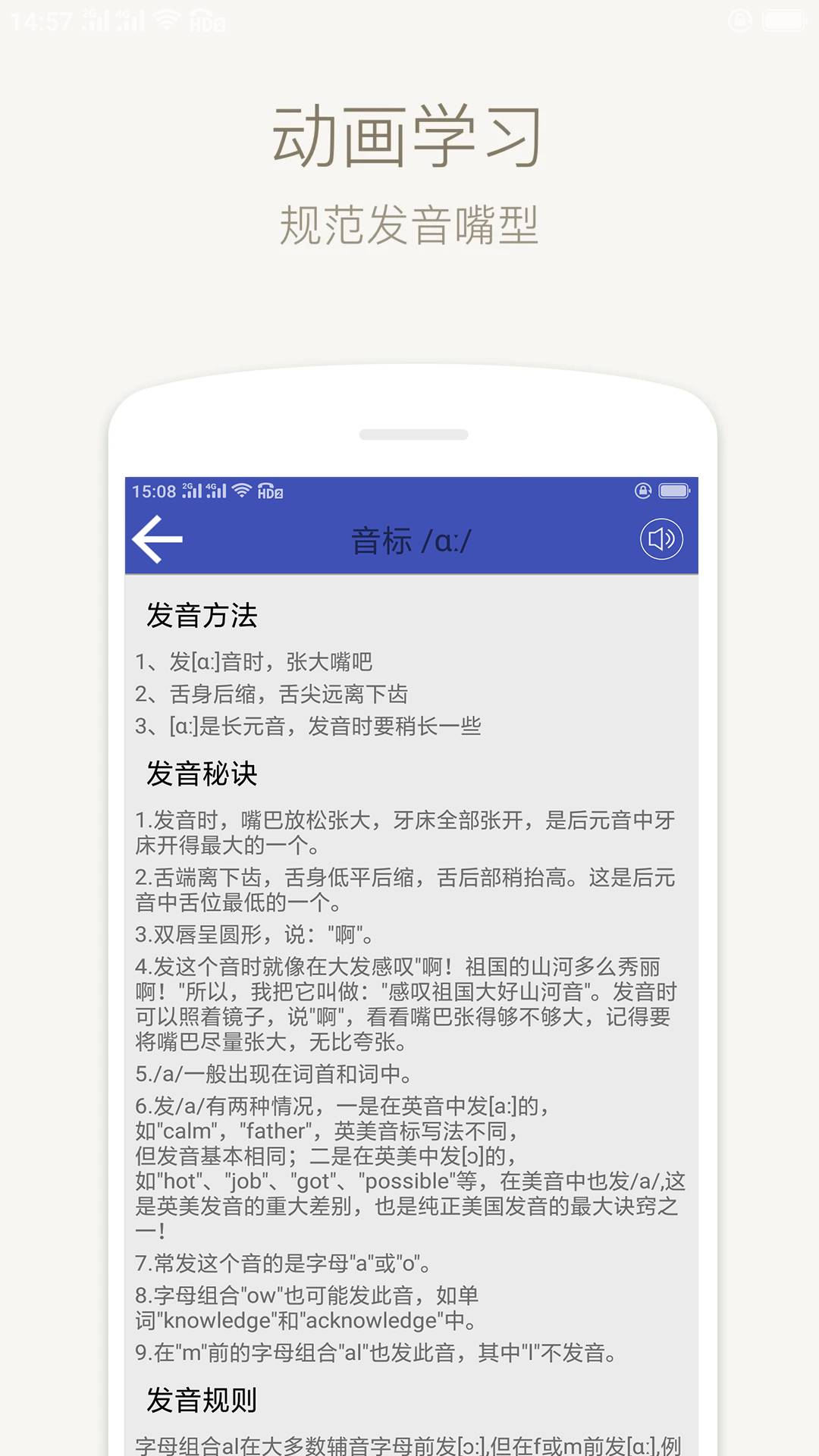 音标学堂在线学官方最新版
