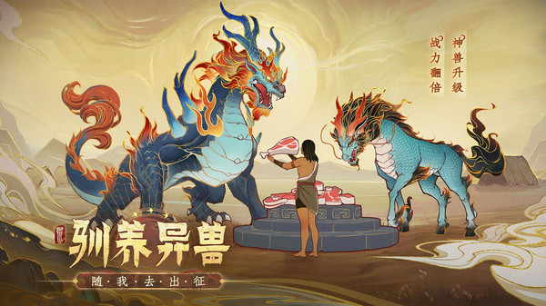 上古洪荒决手机最新版图2