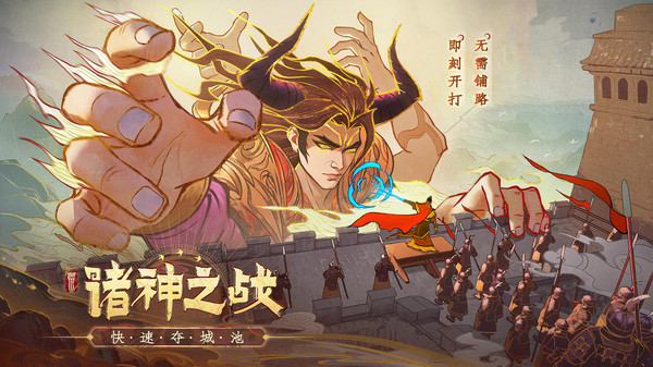 上古洪荒决手机最新版图4