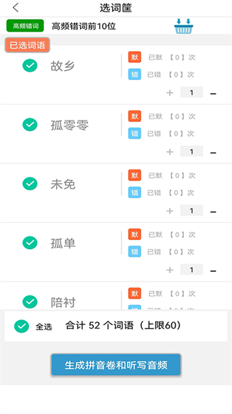 默写派官方最新版