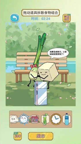 我的脑洞最牛(3)
