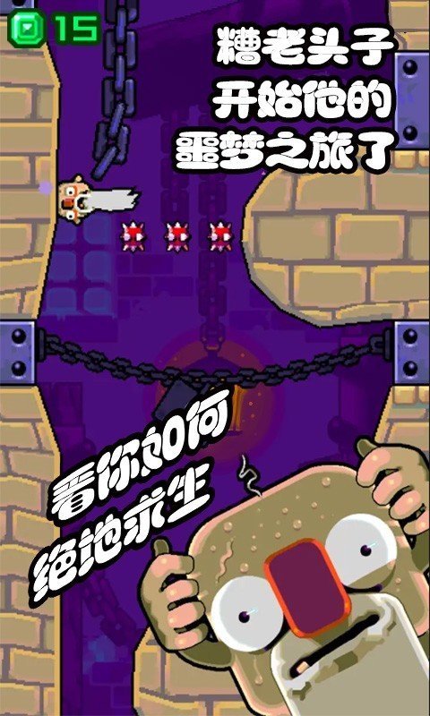 糟老头子坏得很(4)