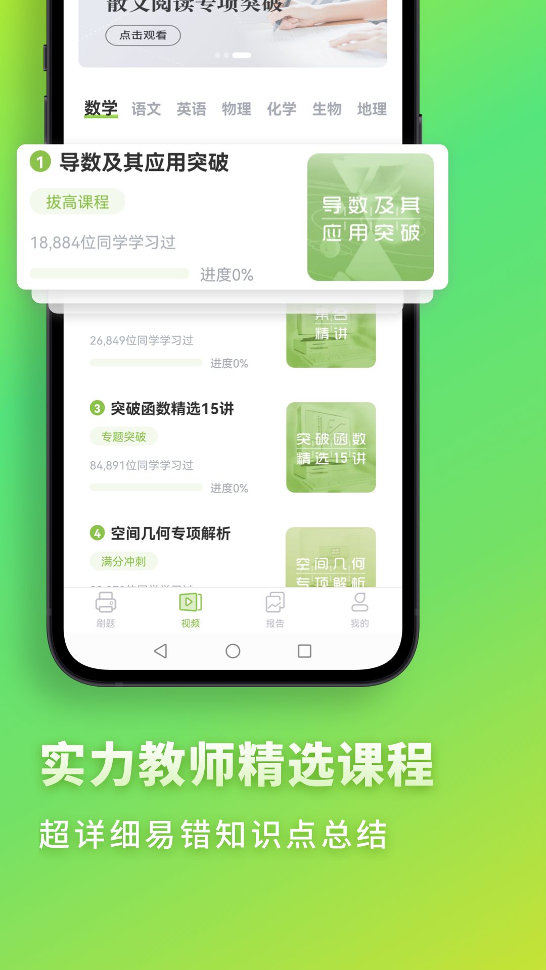 高中数学君 正版图4