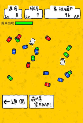 搞笑圣者的旅程图1