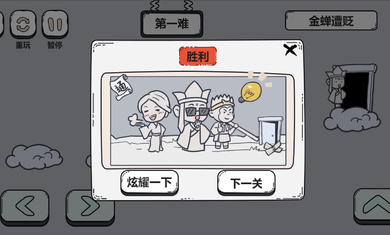 脑洞西游游戏最新版图2