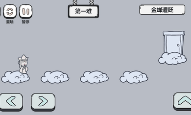 脑洞西游游戏最新版图3