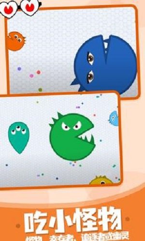 贪吃球大作战通用版图2