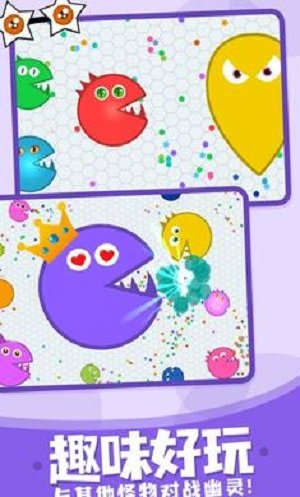 贪吃球大作战通用版图3