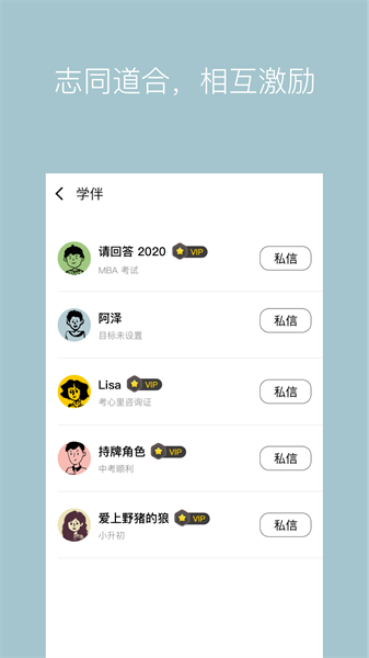 westudy无广告版