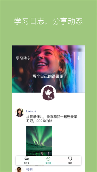 westudy无广告版