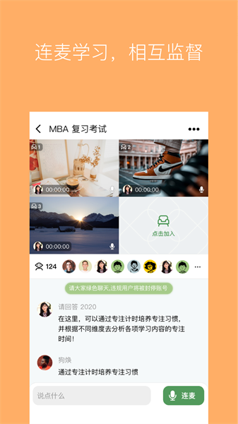 westudy无广告版