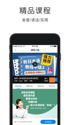 零基础日语安卓版