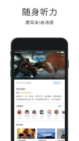 零基础日语安卓版