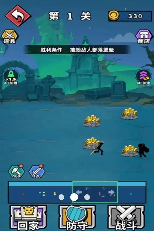 绝望火柴人(2)