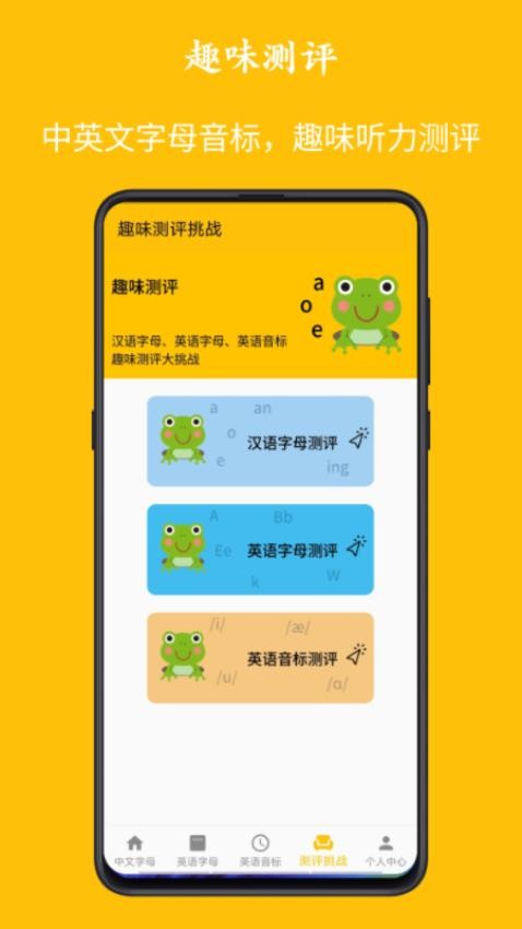 字母音标点读 官方正版