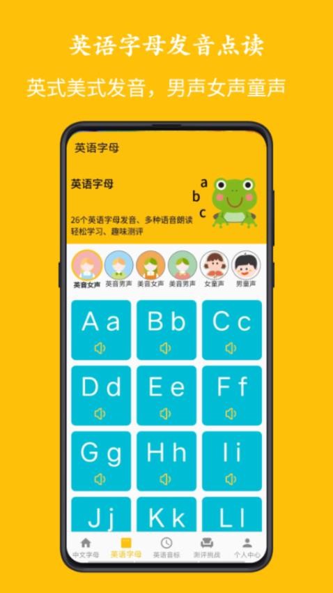 字母音标点读 官方正版