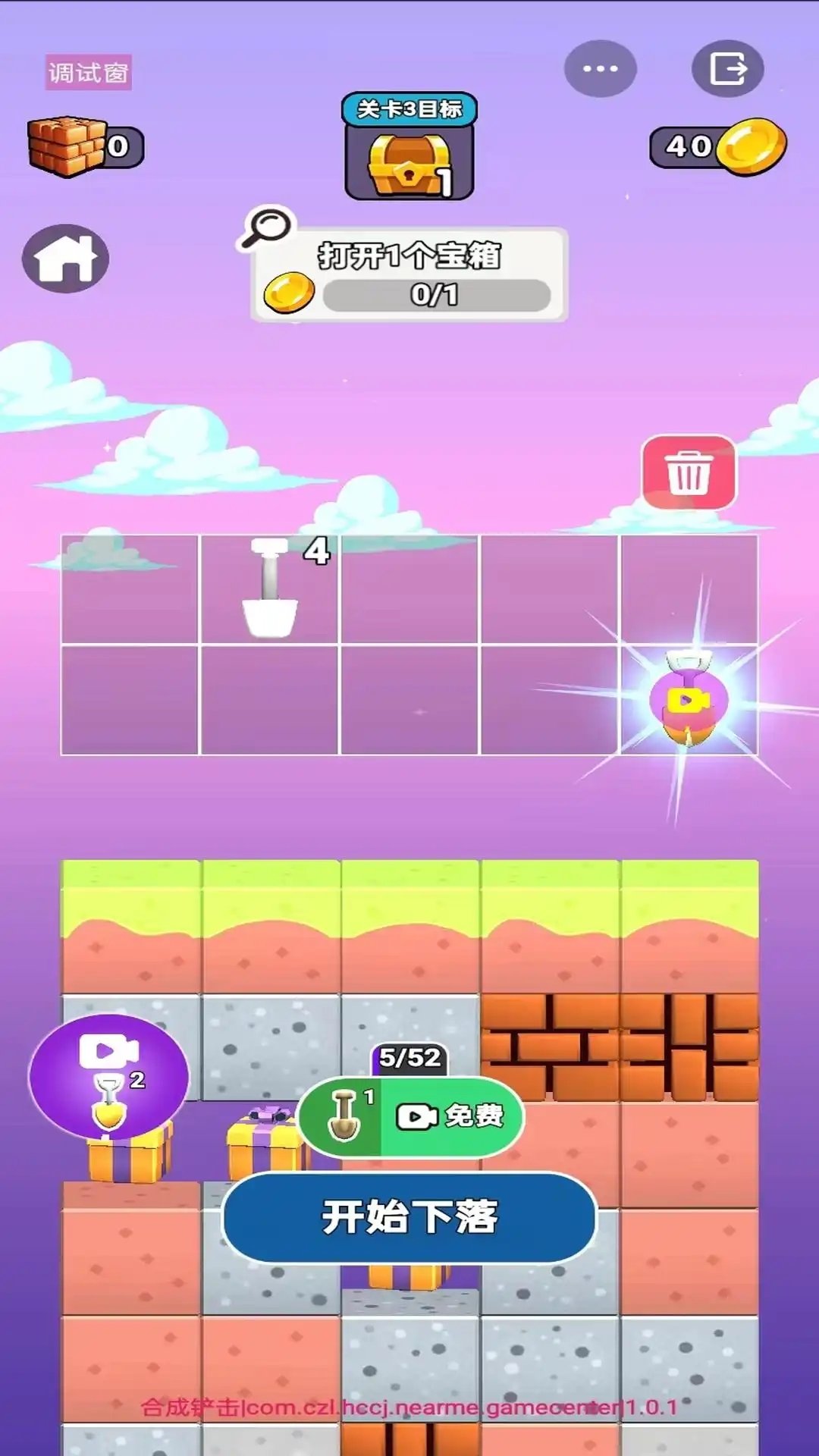 合成铲击通用版图2