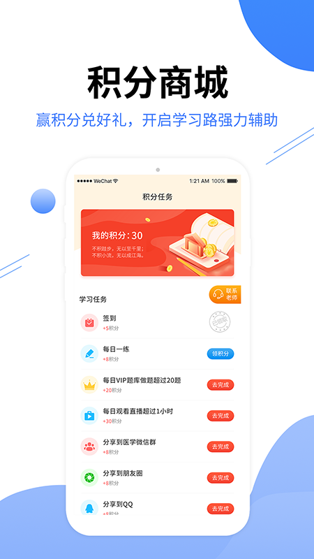 阿虎医考软件安卓直装版