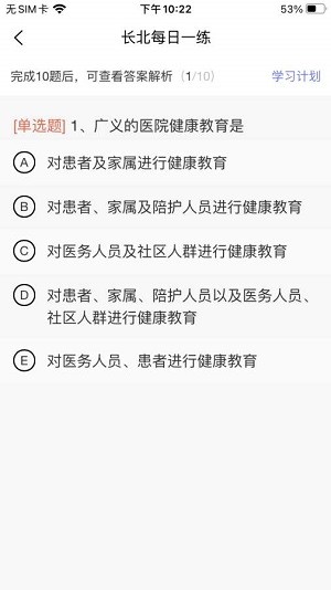 长北题库 原版图4