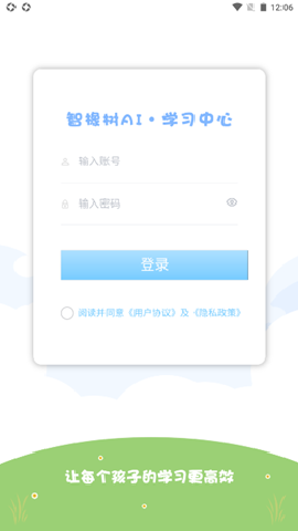 智橡树手机最新版