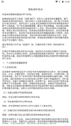 智橡树手机最新版