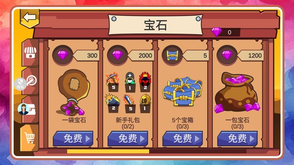 火柴人天下无敌游戏绿色版图4
