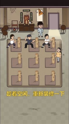 我要开武馆游戏绿色版图3