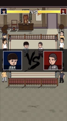 我要开武馆游戏绿色版图4