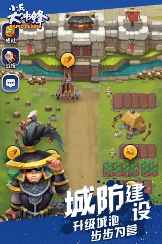 小兵大冲锋(4)