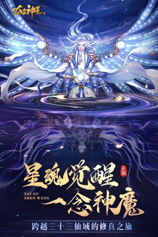 太古神王通用版图1