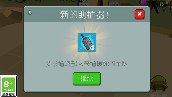 火柴人大军团手游免费版图2