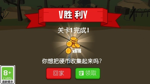 火柴人大军团手游免费版图4