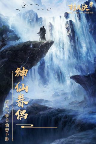 封灵诀手机最新版图4