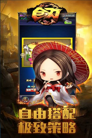 巨刃游戏无广告版图3