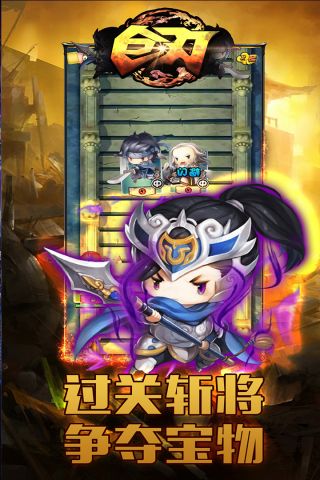 巨刃游戏无广告版图5
