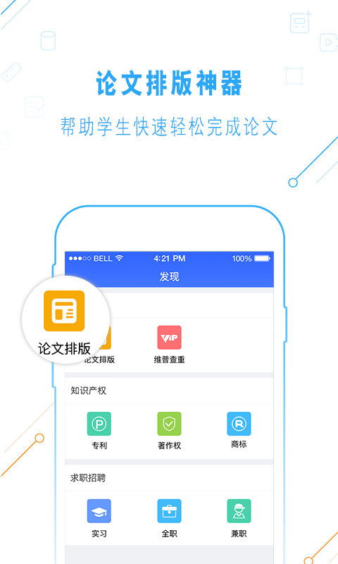 一起论文软件直装版图1