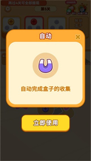 螺丝专家截图1