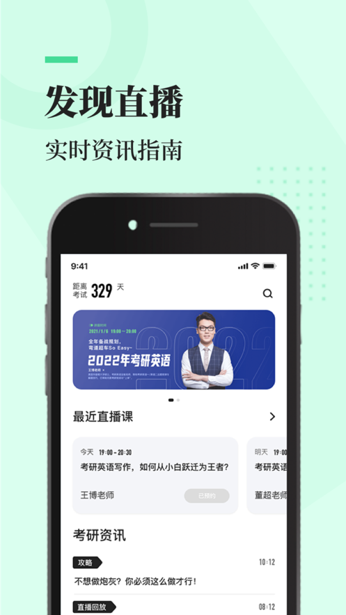 知到考研原版图2