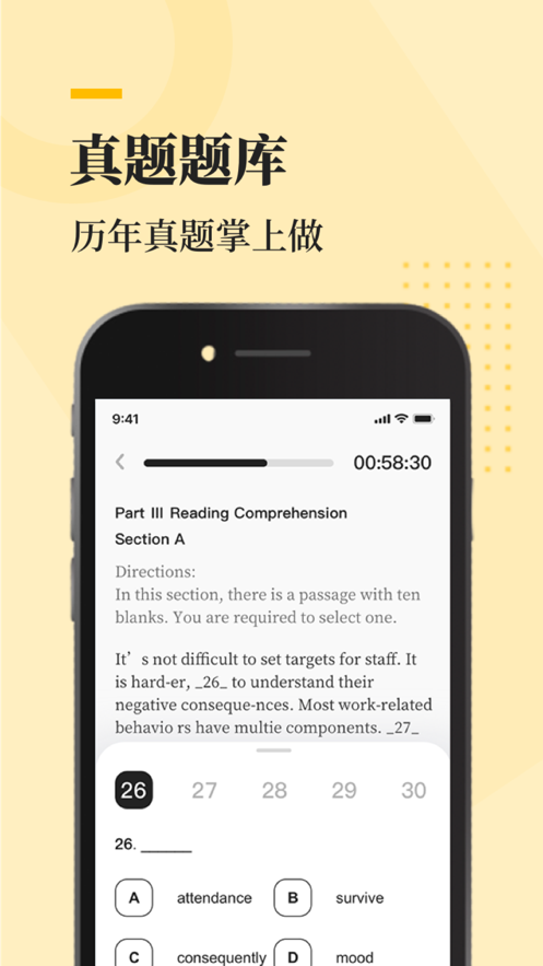 知到考研原版图3
