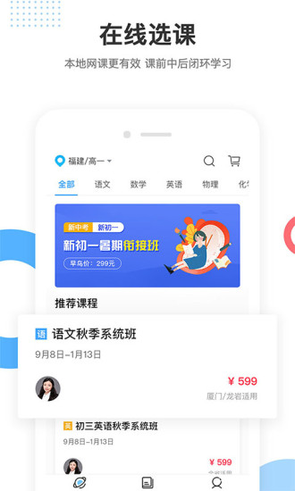 盐课堂手机最新版