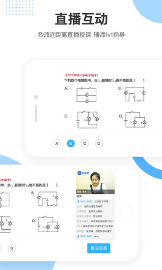 盐课堂手机最新版