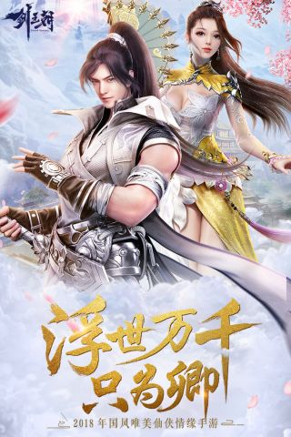 剑王朝安卓直装版图1