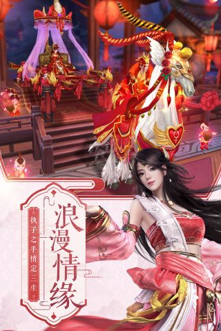 剑王朝安卓直装版图2