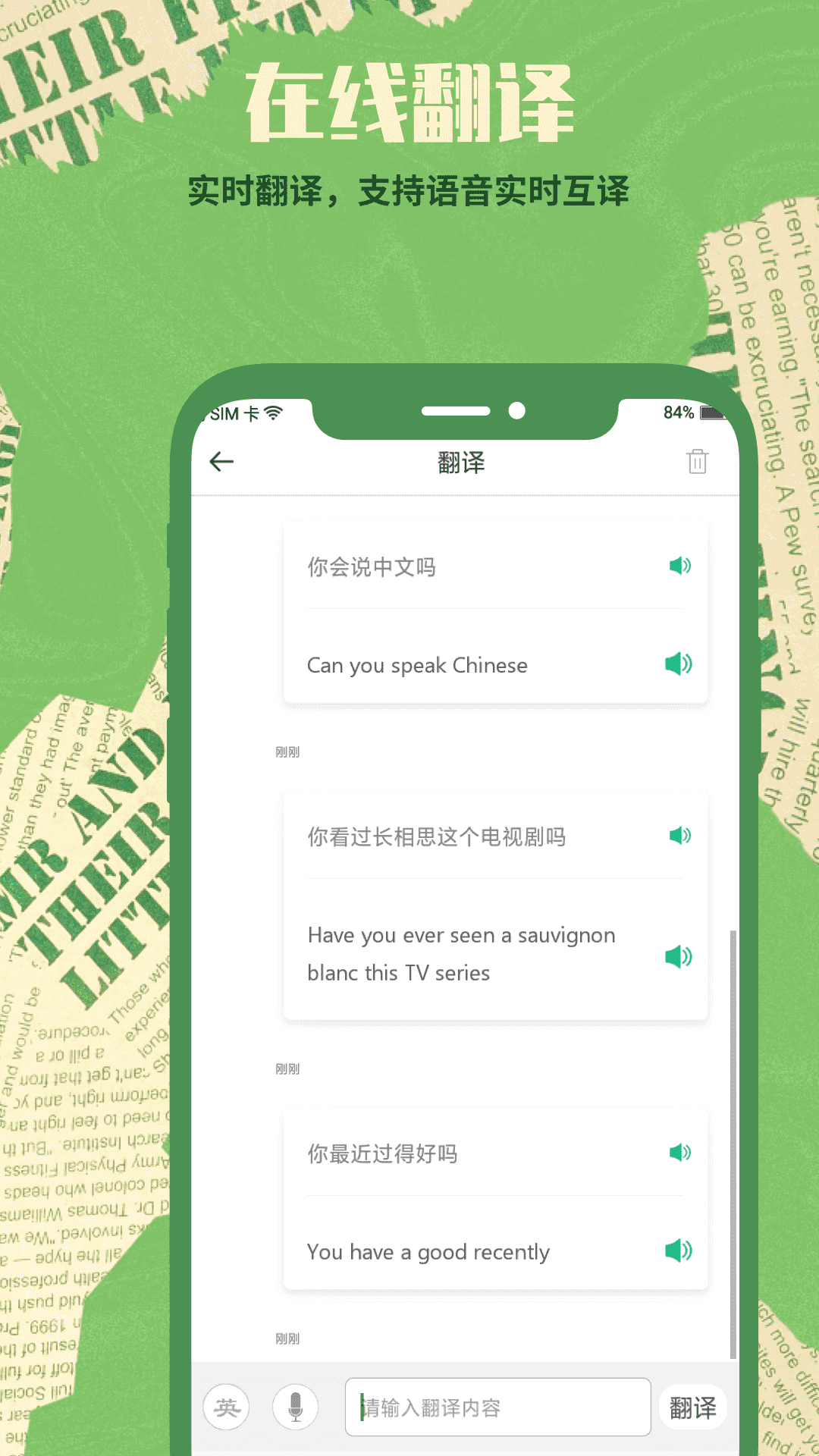 塔塔四六级最新版