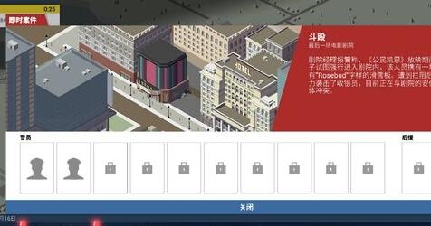 thisisthepolice通用版图3