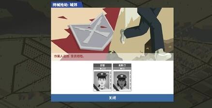 thisisthepolice通用版图4