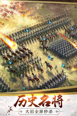 乱世三国志官方正版图2